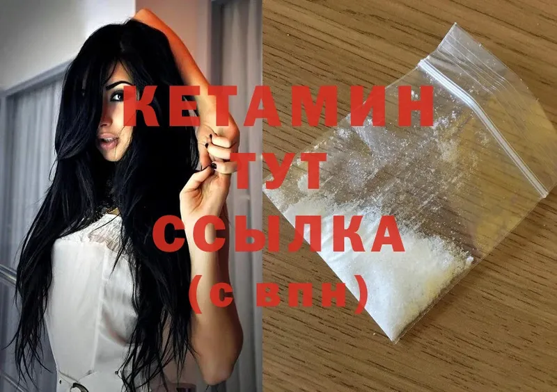 Кетамин ketamine  купить наркоту  Старая Купавна 