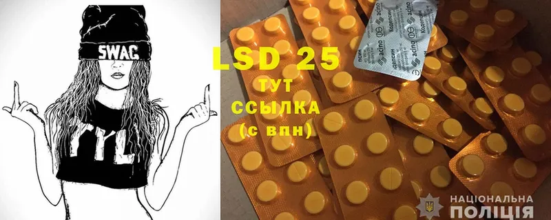 LSD-25 экстази кислота Старая Купавна