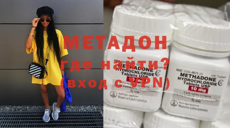 Метадон methadone  мориарти Telegram  Старая Купавна 